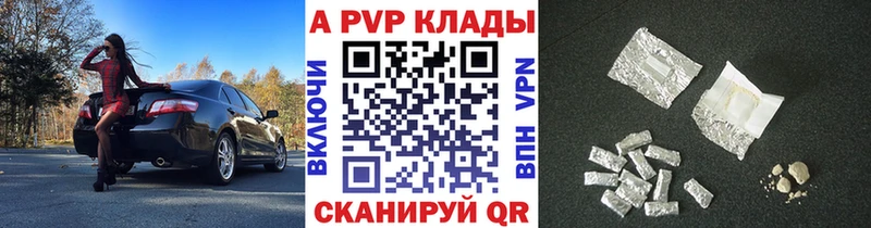 A-PVP крисы CK Зея