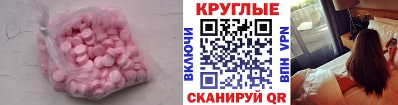 Экстази ешки  Зея 